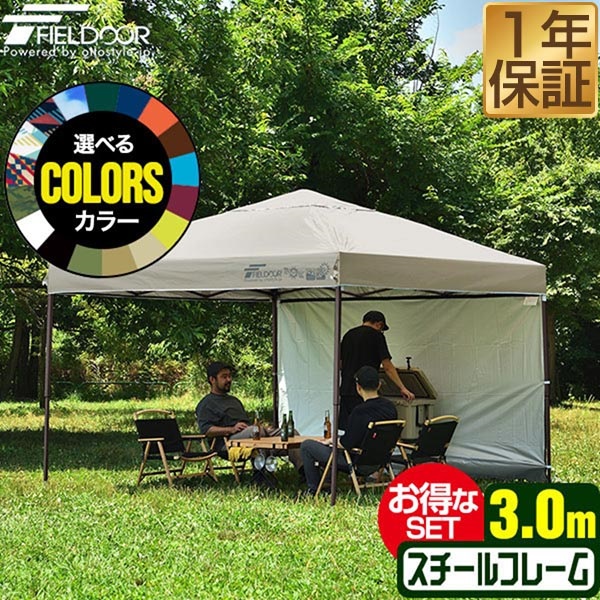 FIELDOOR ワンタッチテント 3m×3m サイドシート2枚・収納バッグ付 FIELDOOR ワンタッチタープテント 3m×3m サイドシート1枚付 横幕