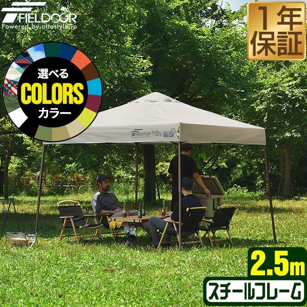 FIELDOORワンタッチタープテント 楽天市場】【楽天1位】遮光/遮熱モデル追加！FIELDOOR