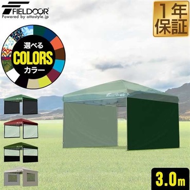 FIELDOOR テント ワンタッチ 3人用 4人用 完全遮光 200cm 2m