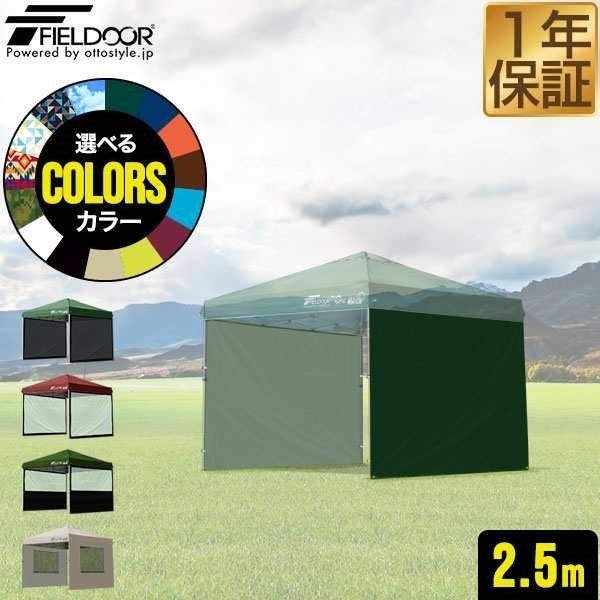 アルミフォールディングパティオタープ　250 メッシュシート付き Amazon | [キャンパーズコレクション 山善] フォールディング