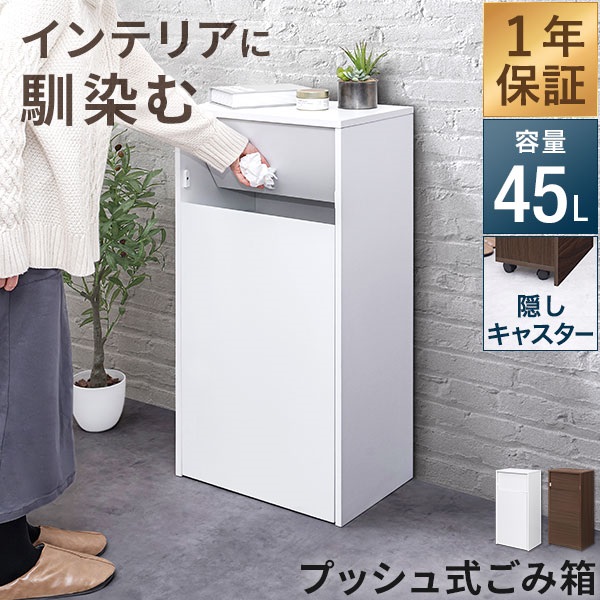 楽天市場】ゴミ箱 おしゃれ 分別 スリム ホワイト キッチン