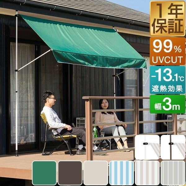日よけ・オーニング マックスシェアー本店