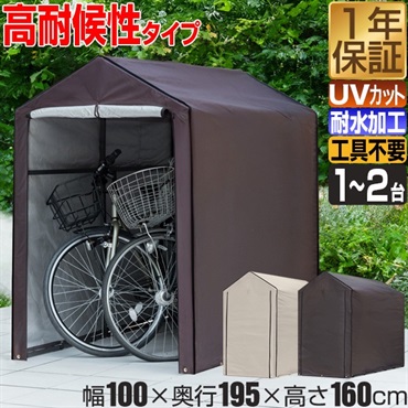 FIELDOOR サイクルパーキング 2台～3台用 専用カバー 高耐候性 420D