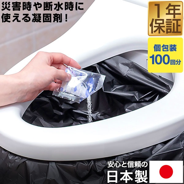トイレ 凝固剤 100回分/300回分 日本製 トイレドライ 消臭 防臭 抗菌