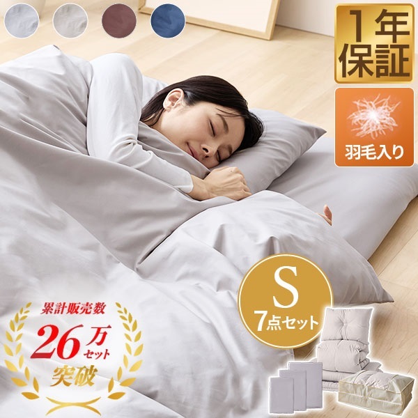 布団 マックスシェアー本店