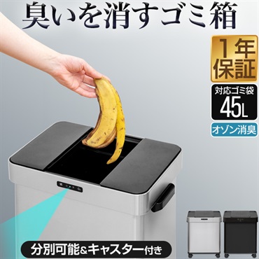 静かに閉まる50リットル多分別ゴミ箱　無垢材ハンドメイド家具 ゴミ箱 自動開閉 50L 臭わない 消臭 ふた付き 分別 45L 30L ゴミ袋対応