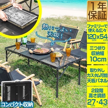 ⭐︎ FIELDOOR アウトドアテーブル ⭐︎ FIELDOOR アウトドア テーブル メッシュ IGT互換 折りたたみ