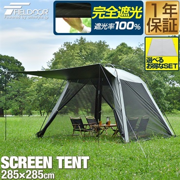 Coleman トンネルコネクトスクリーンタープ Ⅱの商品紹介