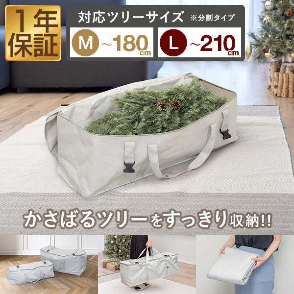2024年版 クリスマスツリー 150cm 専用収納バッグ付き 2024年版 クリスマスツリー 150cm 専用収納バッグ付き 2024年版