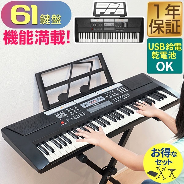 RizKiz 61鍵 電子キーボード 本体 スタンド付き 楽天市場】【楽天1位】RiZKiZ 電子キーボード 61鍵盤用 キーボード