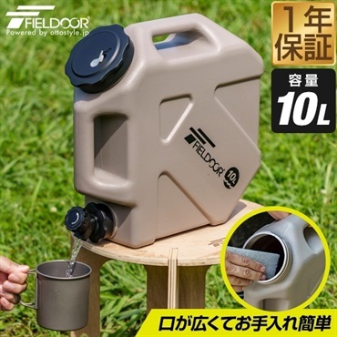 FIELDOOR アウトドア用品 FIELDOOR ウォータータンク 10L コック付き 蛇口つき ハード