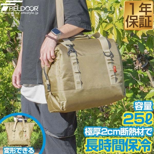 FIELDOOR 保冷バッグ クーラーバッグ 大容量 25L 断熱 5層構造 YKK 止