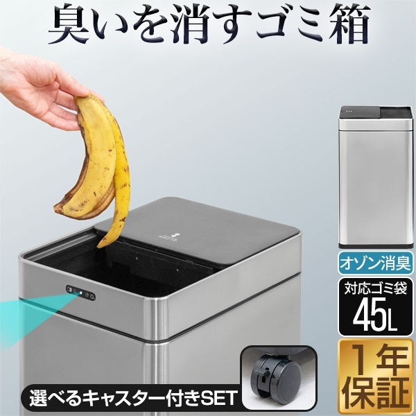 ゴミ箱 自動開閉 ふた付き オゾン 消臭 脱臭 除菌 スライド開閉