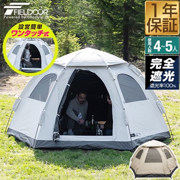 FIELDOOR テント ワンタッチ 4人用 5人用 完全遮光 3m×2.5m