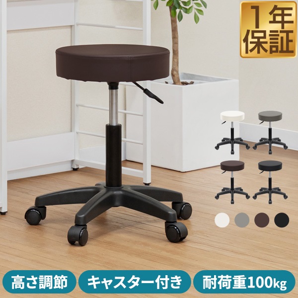 スツール イス キャスター付き 1脚単品 丸椅子 回転式 座面高