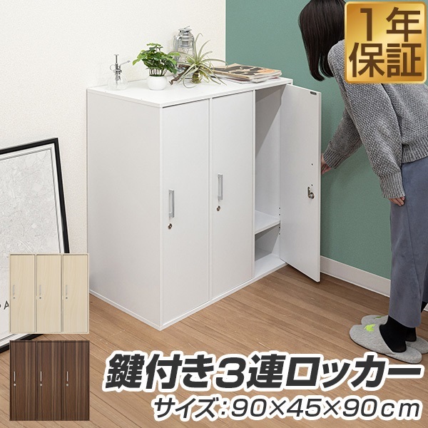 スクエアキャビネット　キューブボックス キューブボックス カラーボックス ダイヤル錠付き 棚 扉付き 鍵