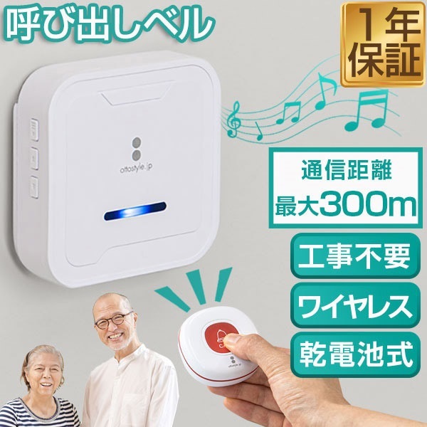 呼び出しベル 呼び鈴 ナースコール ワイヤレスチャイム チャイム 介護 病院 Amazon.co.jp: 介護呼び鈴 腕時計式 ワイヤレスチャイム ナース
