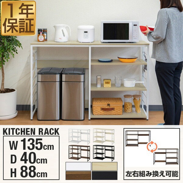 【幅60cm】キッチンカウンター レンジ台 ゴミ箱上ラック【ブラウン 】 キッチンカウンター 伸縮 レンジ台 ゴミ箱上 棚 ラック キッチン