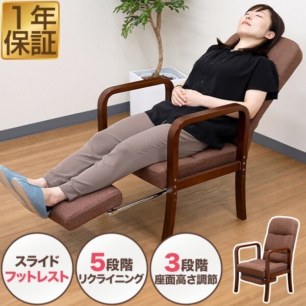 訪問　介護　出張　美容　リクライニングチェア　値下げ　カット椅子　大幅値下げ 高座椅子 リクライニング フットレスト 座椅子 肘掛け