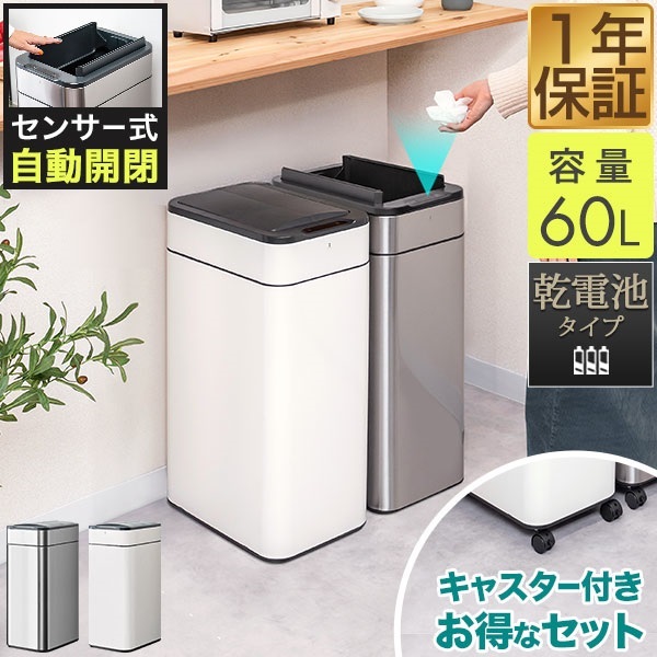ゴミ箱 自動開閉 ふた付き スリム 幅27.5cm 容量 60L 70リットル