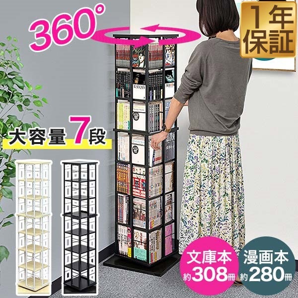 本棚 回転式本棚 直径46CM 大容量 省スペース タワーラック 4段 組立自由 Amazon｜solevia 回転式本棚 4段 A4が収まる直径46cm 天然木 雑誌掲載