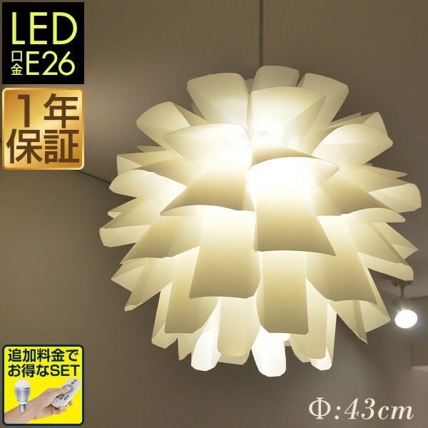 ペンダントライト LED 北欧風ランプシェード 43cm シェードランプ 照明
