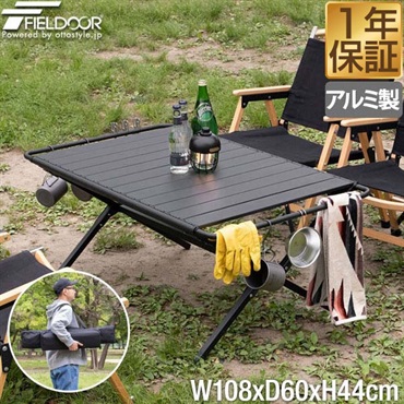 FIELDOOR アウトドア 折りたたみ テーブル 108cm×60cm 高さ44cm