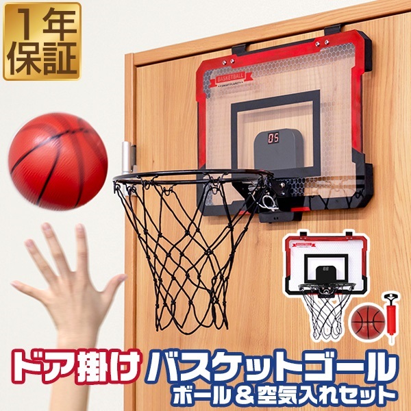 新品 Alltimers Basketball Hoop バスケ ゴール TARMAK(ターマック) バスケットボール ゴール ポータブル ボール
