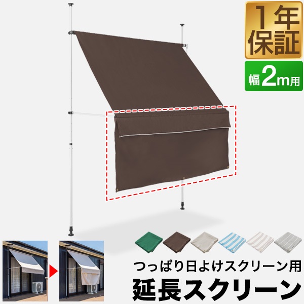 日よけ・オーニング マックスシェアー本店