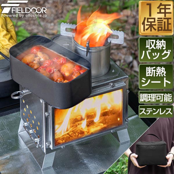 FIELDOOR 薪ストーブ 小型 ミニ 幅20cm 卓上 ソロ コンパクト FIELDOOR 薪ストーブ 小型 ミニ 幅20cm 卓上 ソロ コンパクト