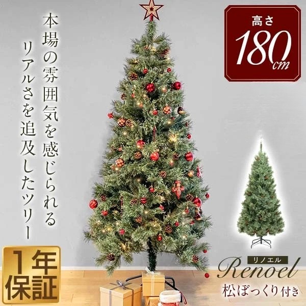 新品北欧ボリュームOKオシャレx'mas【180cm】クリスマスツリー 【公式