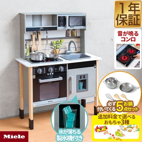 ままごと・ごっこ遊びトイ マックスシェアー本店