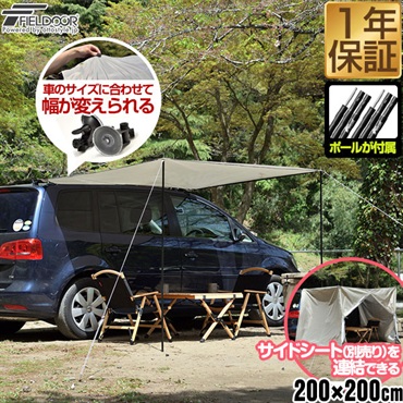 カーサイドタープ　約300cm x 約200cm カーサイドタープ 約300cm x 約200cm 楽天市場】カーサイド