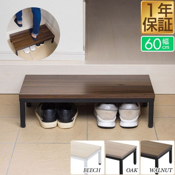 マミィ！ アントステラ　ベッドステップ　踏み台　収納　セール価格 玄関ステップ 踏み台 幅60cm×30cm 木目・スチール製 玄関台 転倒防止