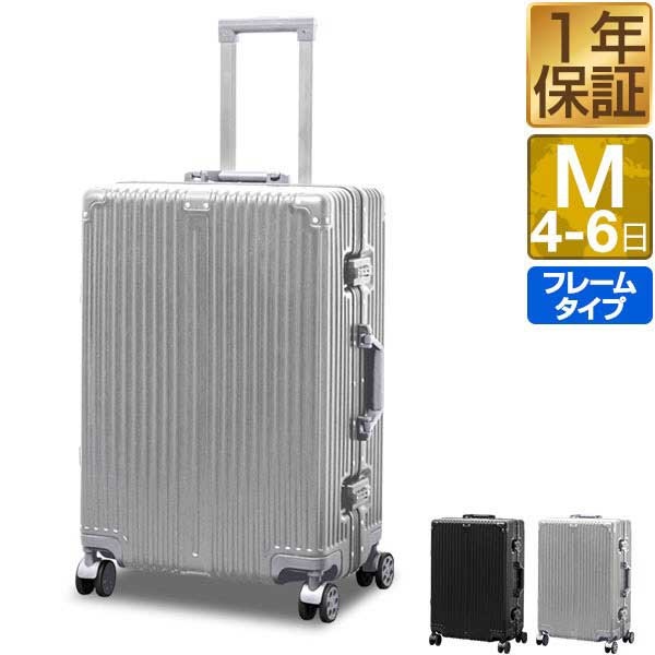 スーツケース Mサイズ 61L 中型 キャリーケース TSAロック 頑丈 アルミ