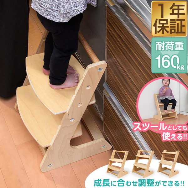 ハンドメイド　スツール　2段ステップ踏み台 収納　飾り台　椅子替わりに ステップ 踏み台 子供 2段 2WAY 木製 椅子・スツールにも 高さ調節可能
