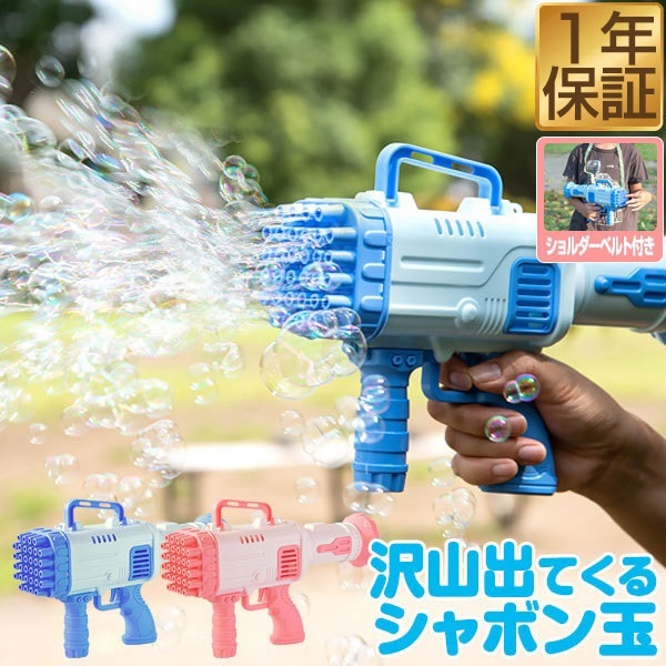 シャボン玉 電動 バブルガン おもちゃ しゃぼん玉 電池式 シャボン玉