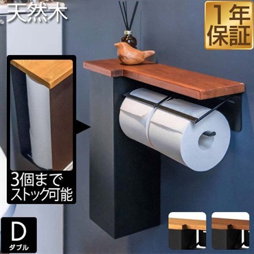 アイアン　トイレットペーパー　ストッカー　ホルダー　シェルフ　インダストリアル アイアン トイレットペーパー ストッカー ホルダー シェルフ