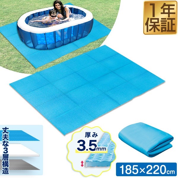 FIELDOOR ビニールプール用 折りたたみプールマット 幅220cm×奥行185cm