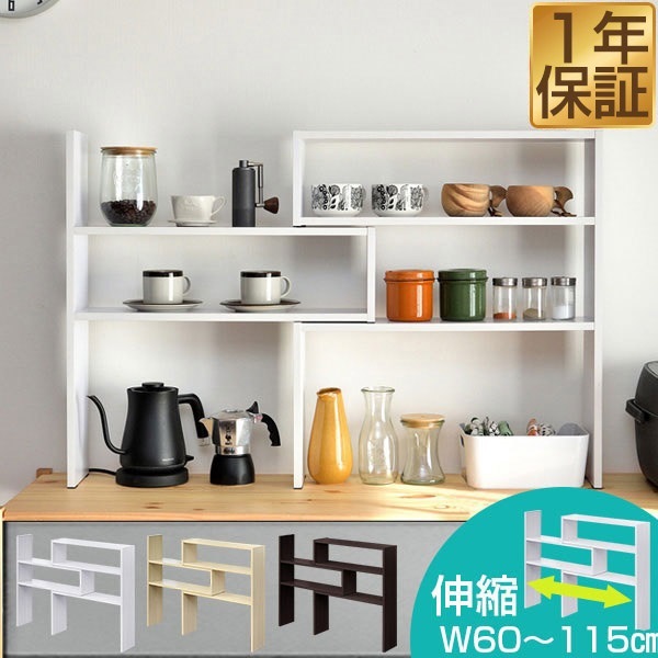 キッチンラック 調味料ラック 伸縮60cm～115cm ワイドタイプ 奥行15cm