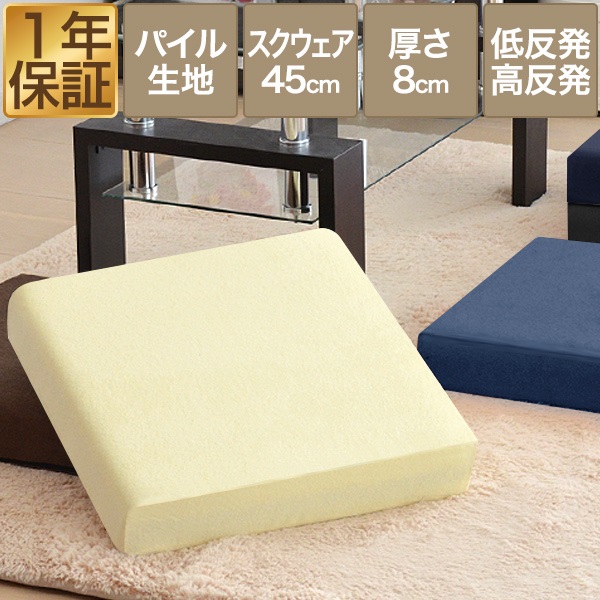 楽天市場】クッション 座布団 あったか 寝転ぶ 三層