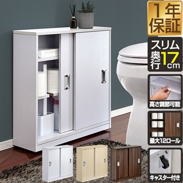 送料無料【新品】幅17㎝ 多目的 トイレラック アウトレットトイレ収納 送料無料】幅17 トイレラック サニタリー収納 ラック スリム