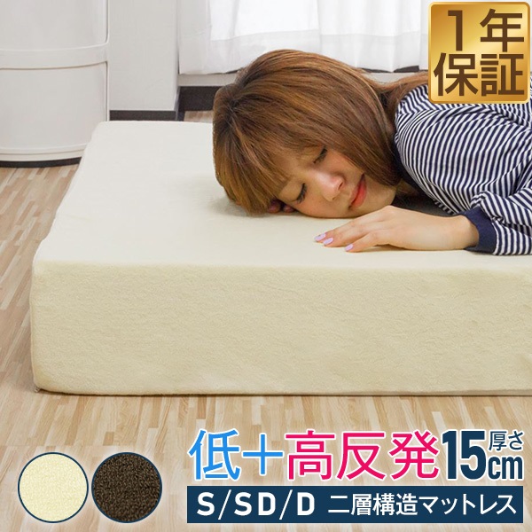 高反発マットレス ダブル 2層構造 低反発マットレス 折り畳み 腰痛 マットレス トッパー 敷布団 120日のお試し期間 密度40D 硬さ1 マットレス 低反発＆高反発 両面 二層 マットレス 12cm シングル セミダブル ダブル やや硬め 160N 低反発マットレス 高反発マットレス  低反発ウレタン 高反発ウレタン プロファイル 体圧分散 厚さ12cm S⁄SD⁄D 洗えるカバー マット ベッド 寝具 ■[送料無料] |