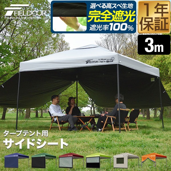 GeerTop タープ・シェード本体 オリーブグリーン【新品未使用】 GeerTop タープ・シェード本体 オリーブグリーン【新品未使用