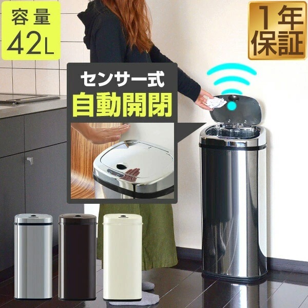 ゴミ箱 自動開閉 45L 42L ふた付き 大容量 人感センサー ごみ箱