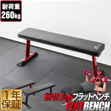 トレーニングベンチ フラットベンチ インクラインベンチ