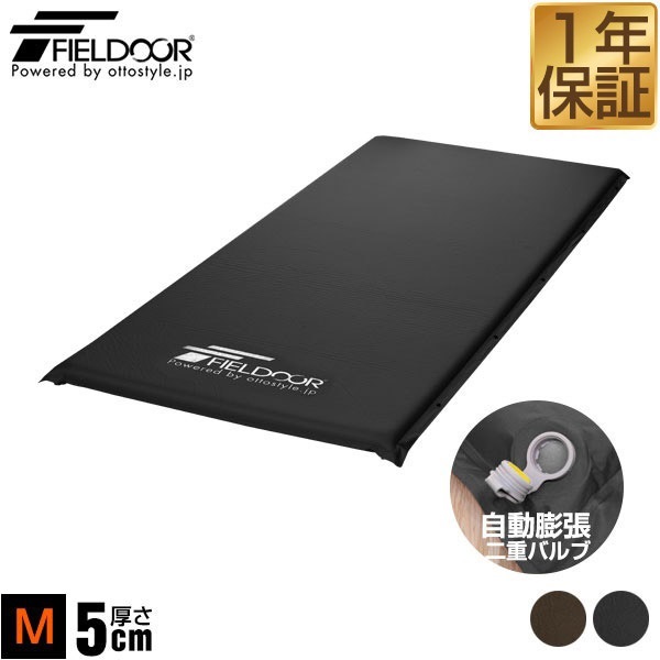 FIELDOOR 車中泊 マット 厚さ 5cm Mサイズ 幅93cm 収納袋付