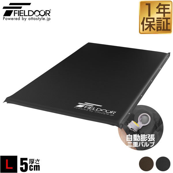 FIELDOOR 車中泊 マット 厚さ 5cm Lサイズ 幅123cm 収納袋付
