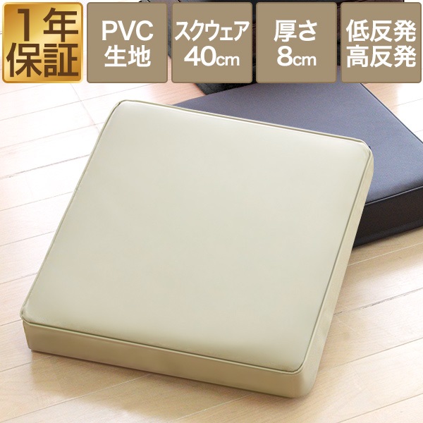 座布団 クッション 低反発 高反発 両面 3層 PVCレザークッション 40