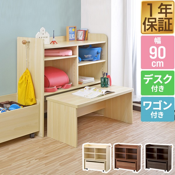 RiZKiZ ランドセルラック デスク付き収納 幅90cm×高さ89.5cm